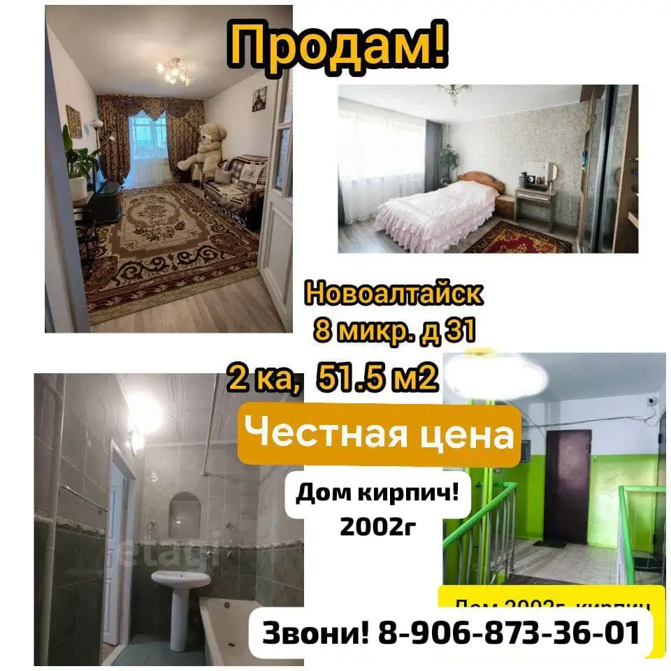 Изолированные комнаты в центре Барнаула - Комнаты (Недвижимость) в Барнаул