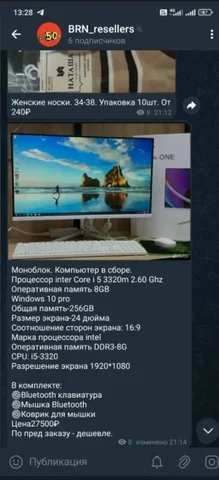 Новый компьютер. Комплект. - Смартфоны и мобильные телефоны в Барнаул