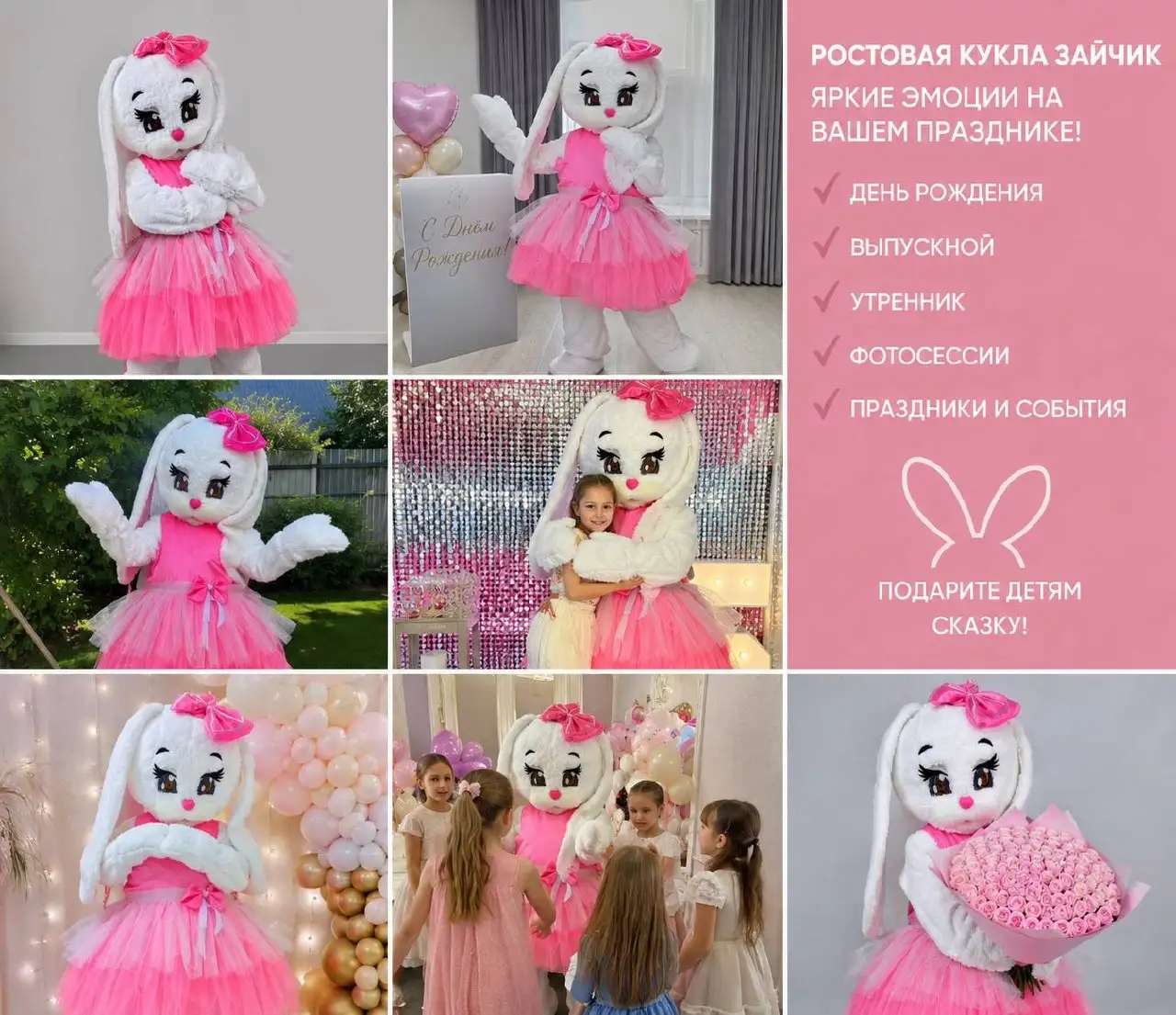 Продаётся ростовая кукла Зайчик - Товары для детей в Барнаул