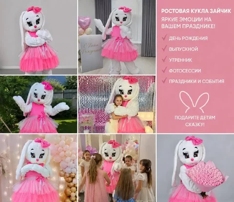 Продаётся ростовая кукла Зайчик - частное объявление в Барнаул