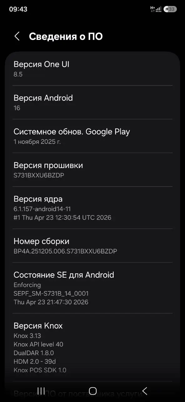Продам новый Samsung Galaxy S25 FE 8/512GB - Смартфоны (Электроника) в Барнаул