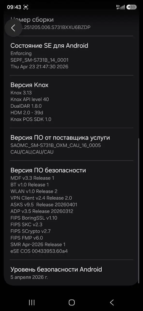 Продам новый Samsung Galaxy S25 FE 8/512GB - Смартфоны (Электроника) в Барнаул