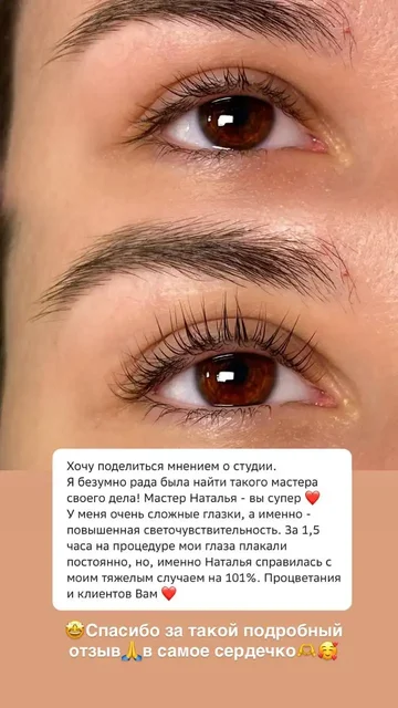 Преображение ресниц LAMI - Фотография в Барнаул