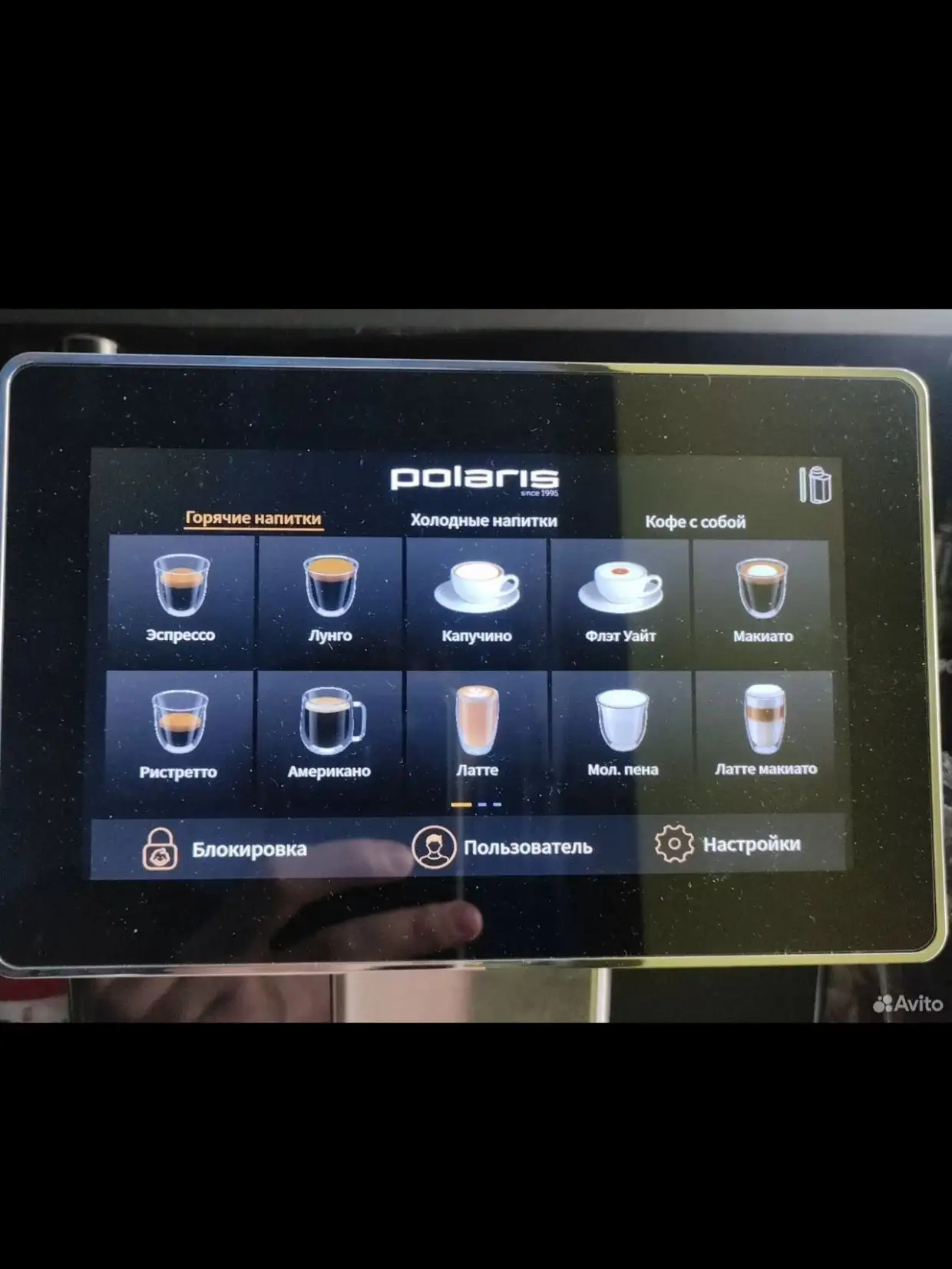 Кофемашина Polaris в отличном состоянии - Электроника в Барнаул