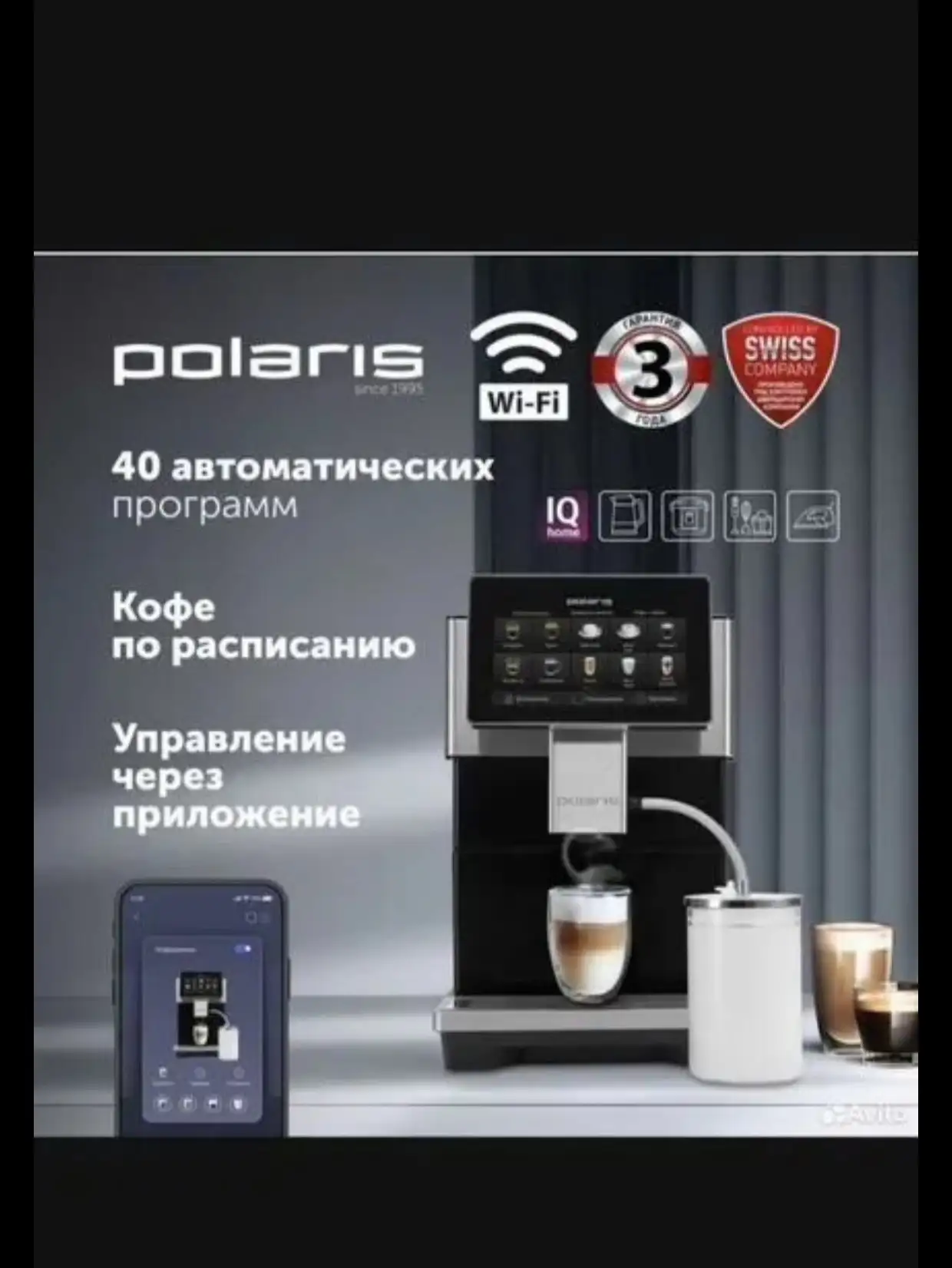 Кофемашина Polaris в отличном состоянии - Электроника в Барнаул