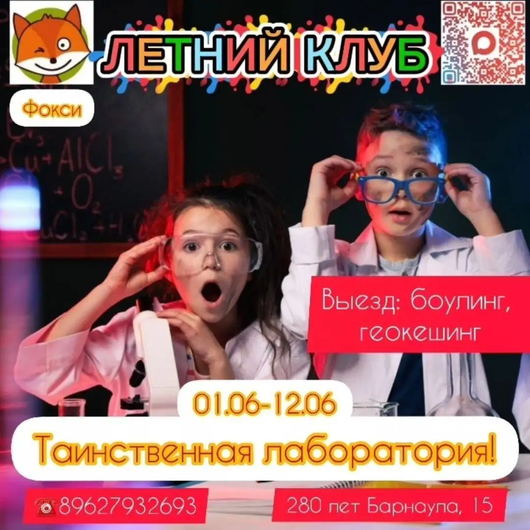 Детский квест-спектакль в студии Фокси - Досуг и развлечения (Товары для детей) в Барнаул