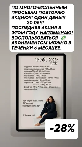 Коррекция фигуры и целлюлита от дипломированного специалиста - Медицинские изделия в Барнаул