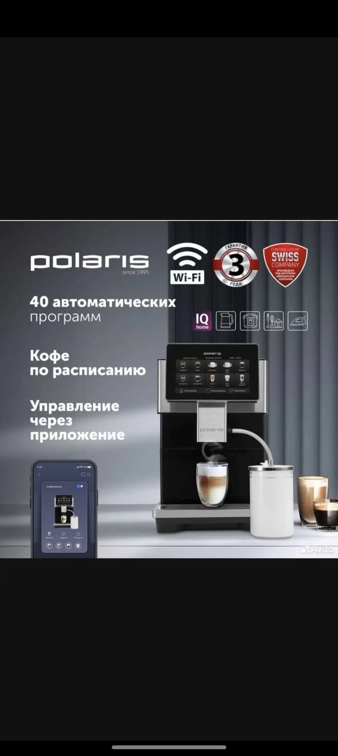 Продам кофемашину Polaris - Электроника в Барнаул