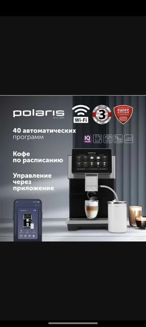 Продам кофемашину Polaris - Прочее в Барнаул