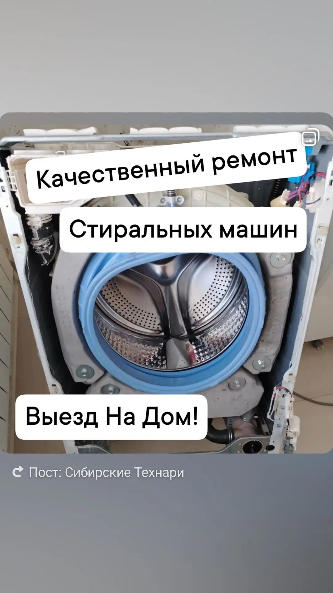 Ремонт бытовой и компьютерной техники в Барнауле - Ремонт техники (Услуги) в Барнаул