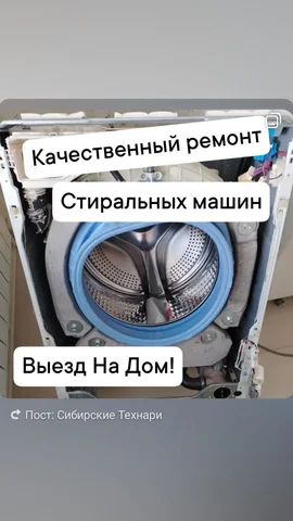 Ремонт бытовой и компьютерной техники в Барнауле - Туры в Барнаул