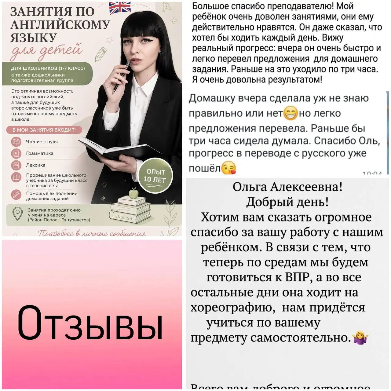 Объявление в Барнауле - Услуги в Барнаул