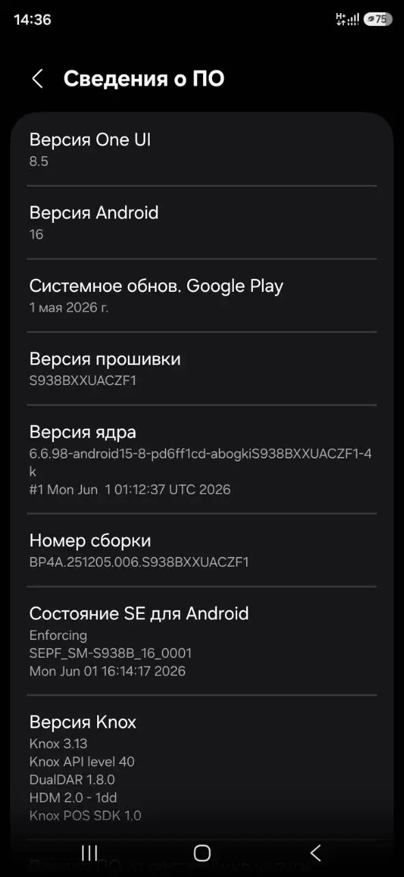 Samsung Galaxy S25 Ultra 12/512GB - Смартфоны (Электроника) в Барнаул