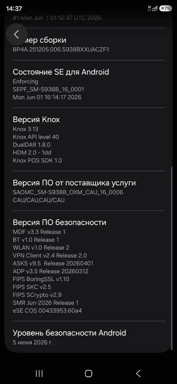 Samsung Galaxy S25 Ultra 12/512GB - Смартфоны (Электроника) в Барнаул
