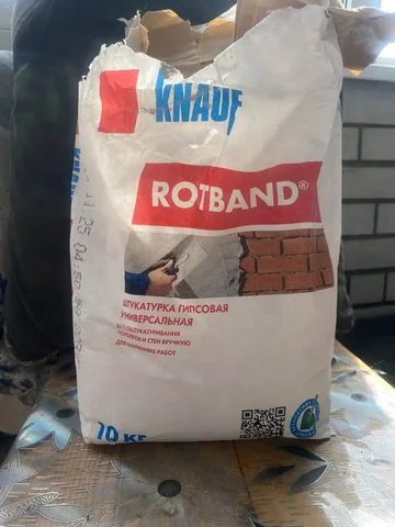 ROTBAND Штукатурка гипсовая универсальная 10кг - Пылесосы в Барнаул