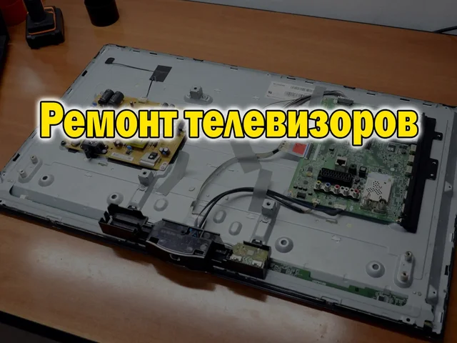 Ремонт бытовой и цифровой техники в Барнауле - Химчистка в Барнаул