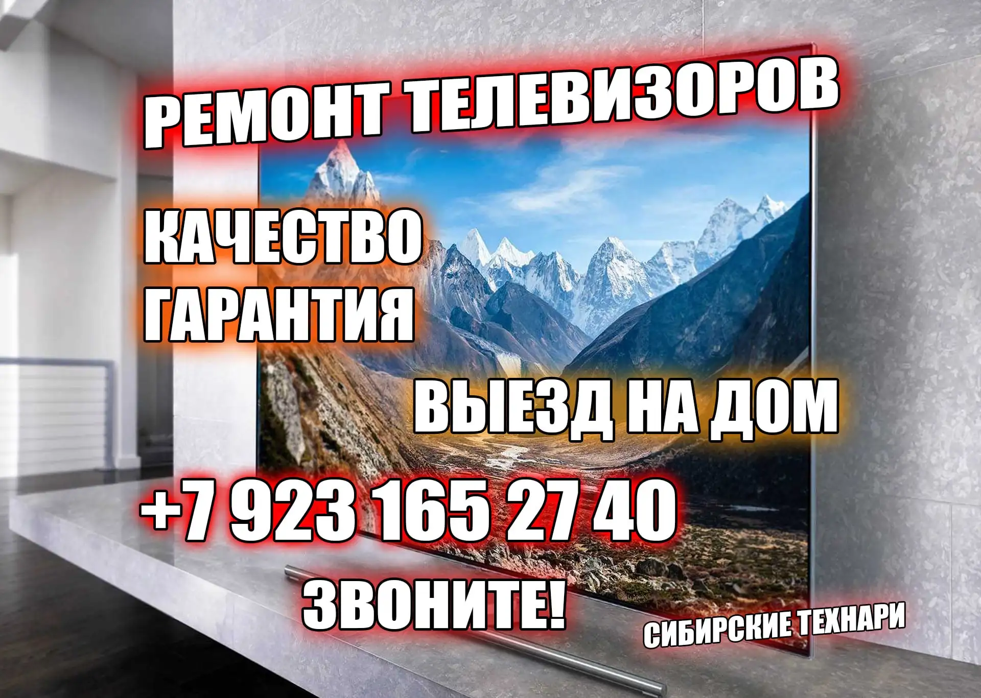 Профессиональный ремонт бытовой техники - Ремонт техники (Услуги) в Барнаул