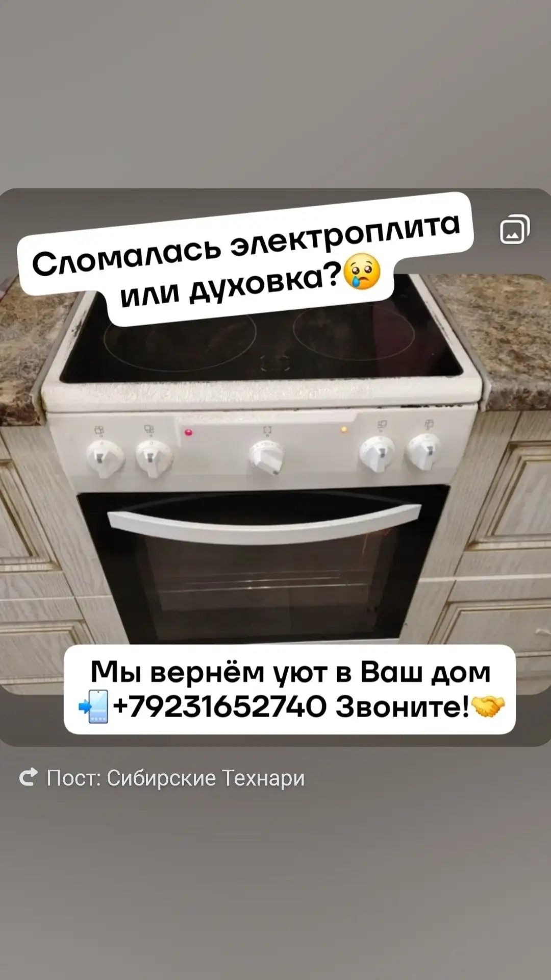 Профессиональный ремонт бытовой техники и электроники - Ремонт бытовой техники и электроники (Услуги) в Барнаул