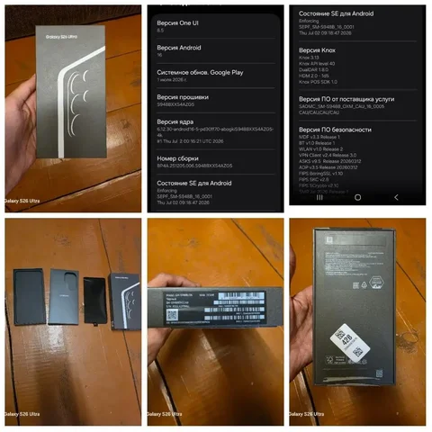 Продам новый Samsung Galaxy S26 Ultra 12/512 ГБ Ростест - Электроника в Алтайское
