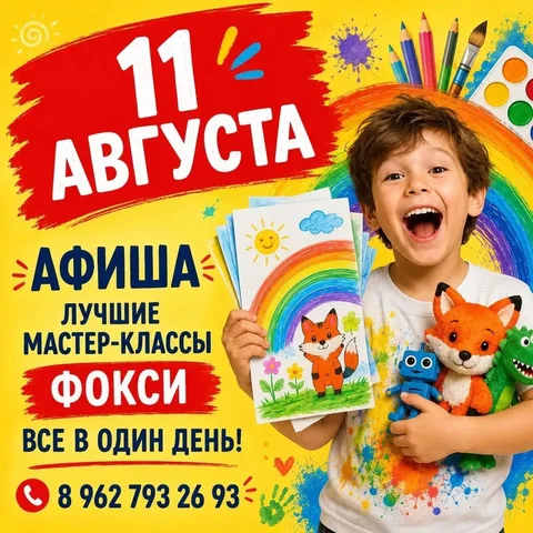 Мастер-классы для детей 11 августа - Мототехника в Барнаул