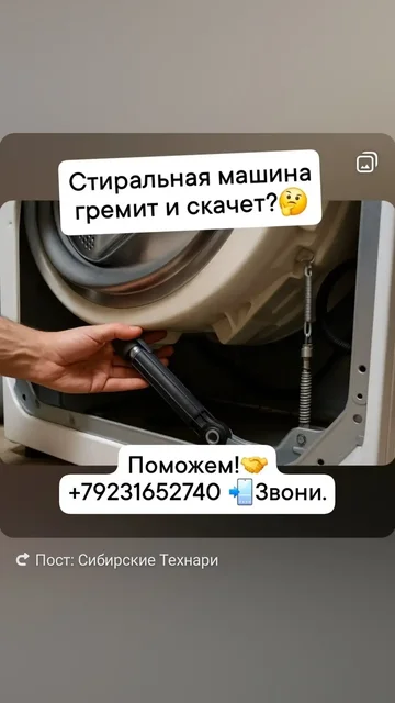 Профессиональный ремонт бытовой техники в Барнауле - Обучение в Барнаул