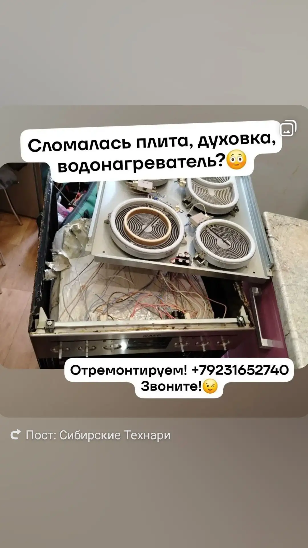 Профессиональный ремонт бытовой техники в Барнауле - Ремонт техники (Услуги) в Барнаул