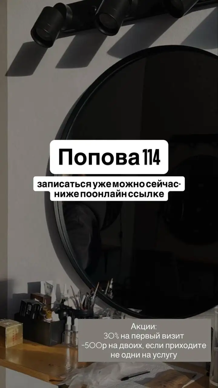 Запись на брови - Услуги в Барнаул