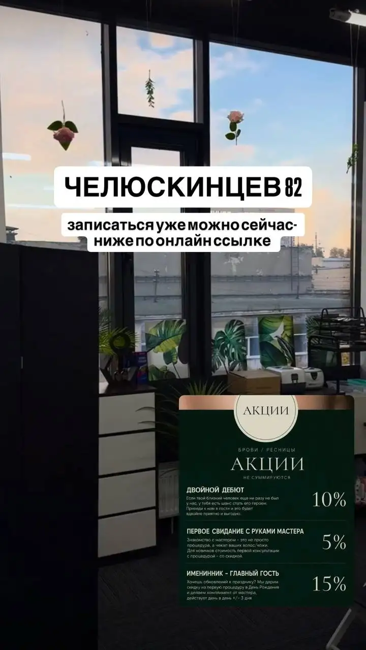 Запись на брови - Услуги в Барнаул