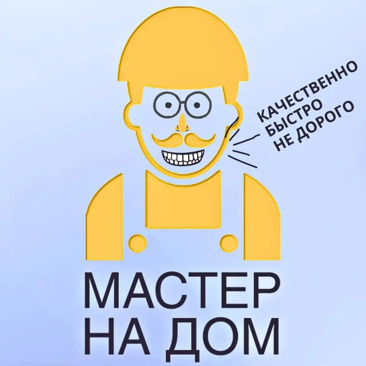 Мастер на Дом по г. Уфе