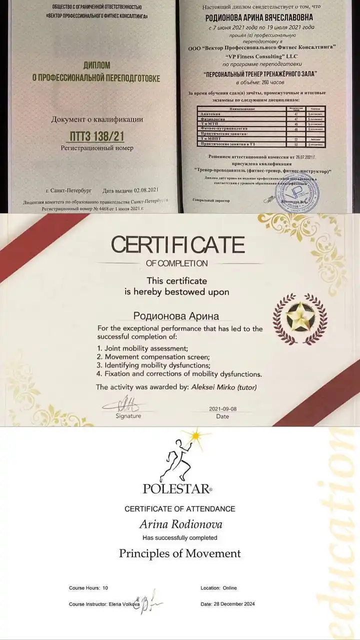 Онлайн фитнес-тренер и зож-консультант