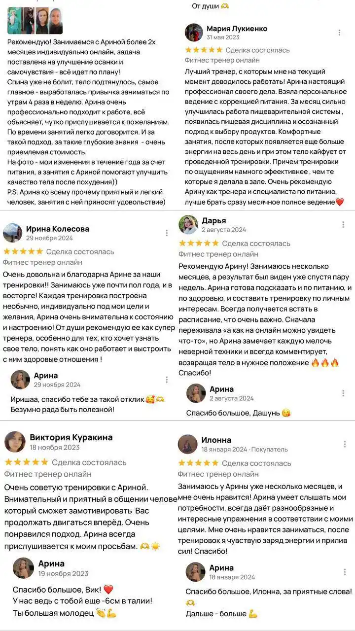 Онлайн фитнес-тренер и зож-консультант