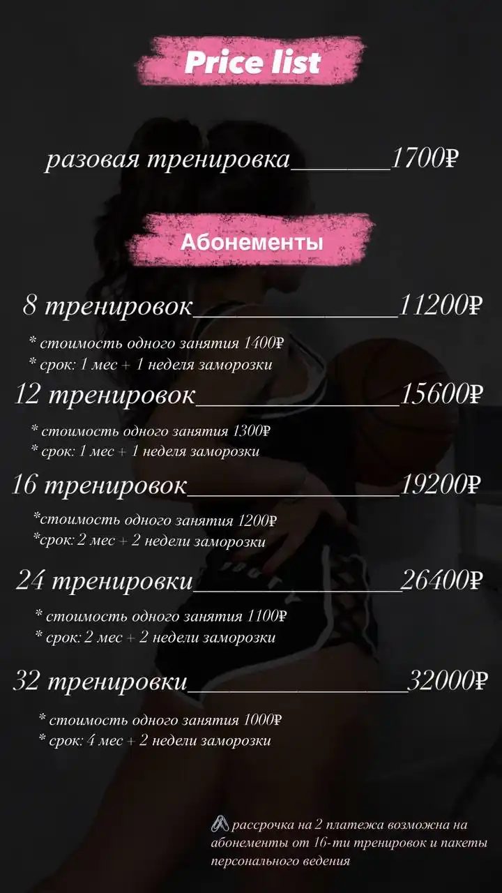 Онлайн фитнес-тренер и зож-консультант