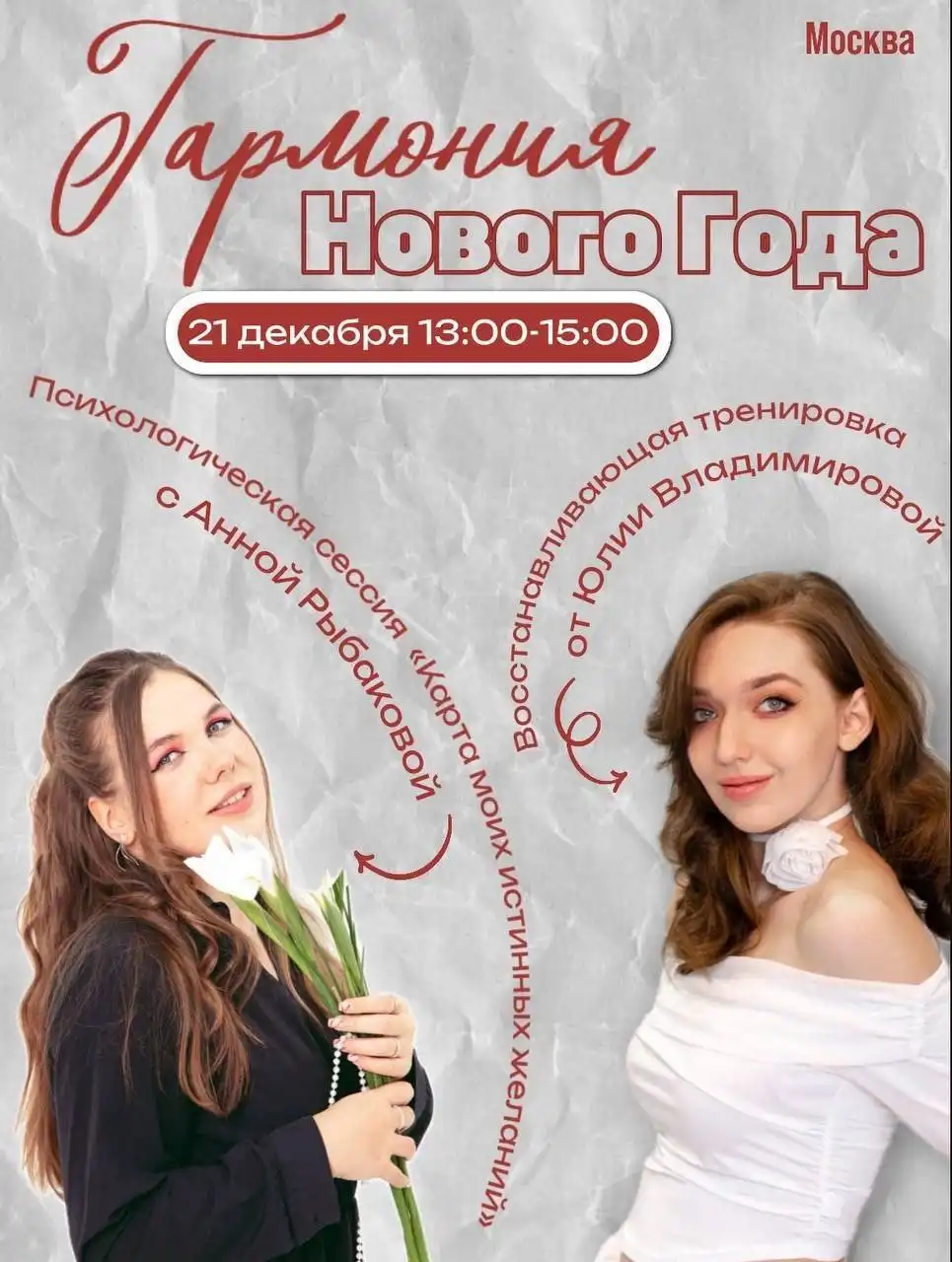 Массажная тренировка и психологическая сессия с чаепитием в Москве