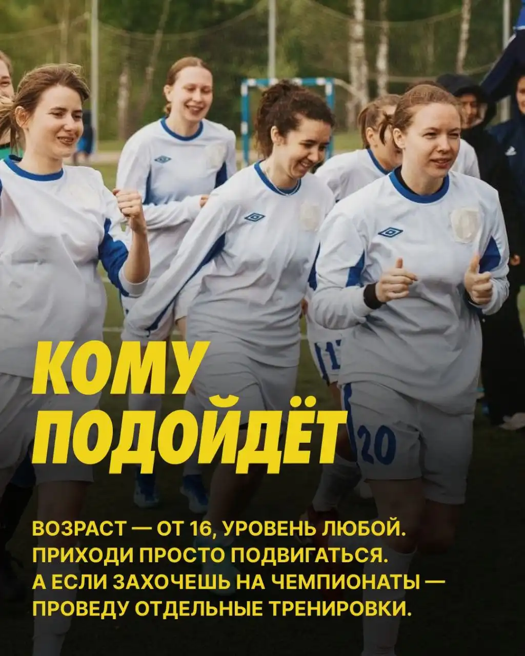 Тренер ЖФК Лефорт приглашает на футбольные тренировки - Спортивные тренировки (Услуги) в Нальчик