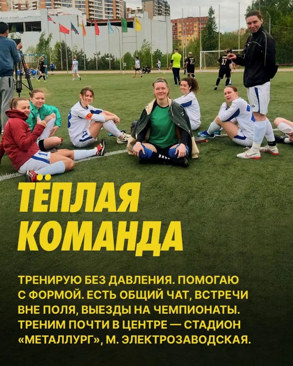 Тренер ЖФК Лефорт приглашает на футбольные тренировки - Спортивные тренировки (Услуги) в Нальчик