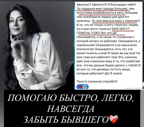 Как отпустить бывшего НАВСЕГДА и вернуть радость жизни - Услуги в Красноярск