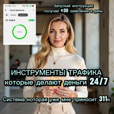 Система привлечения клиентов - Услуги в Красноярск