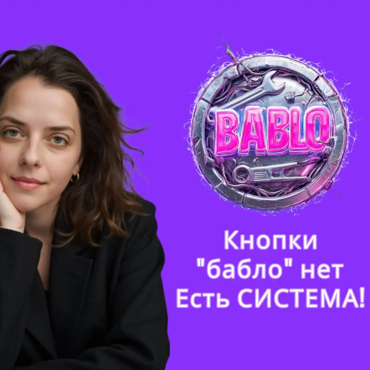 Система автоматизации продвижения в соцсетях