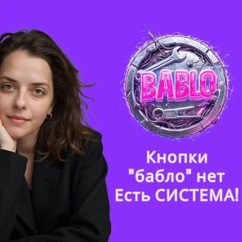 Система автоматизации продвижения в соцсетях - частное объявление в Красноярск