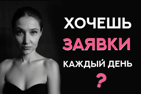 Система привлечения трафика в социальные сети - Услуги в Красноярск