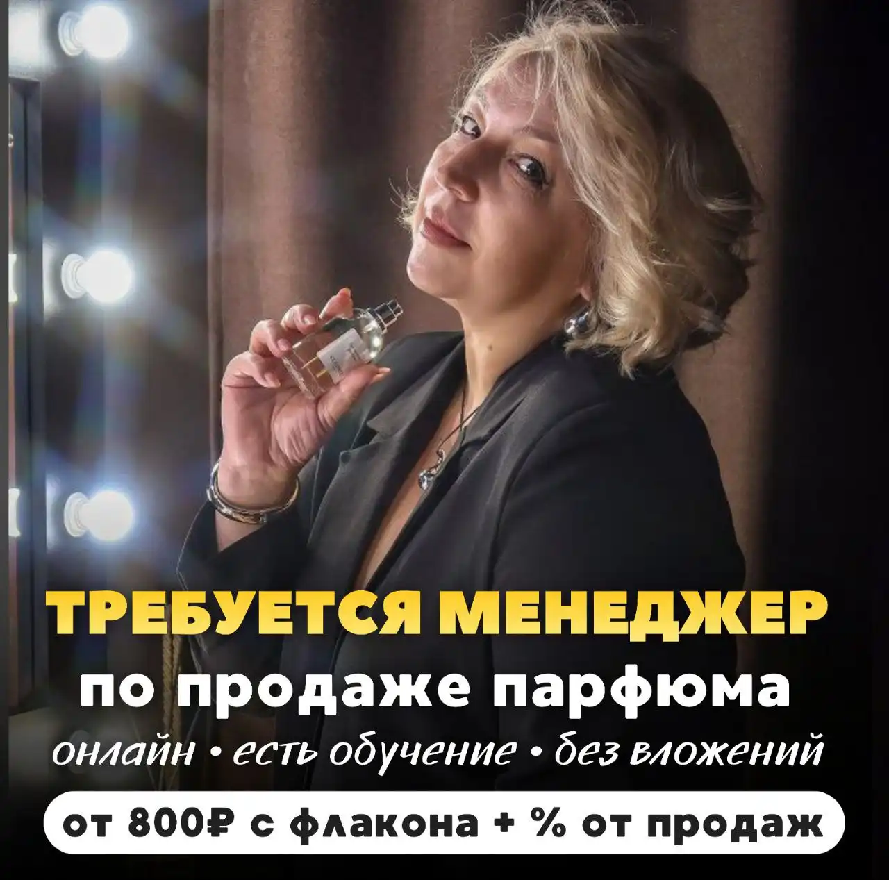 Менеджеры по продажам турецкой нишевой парфюмерии