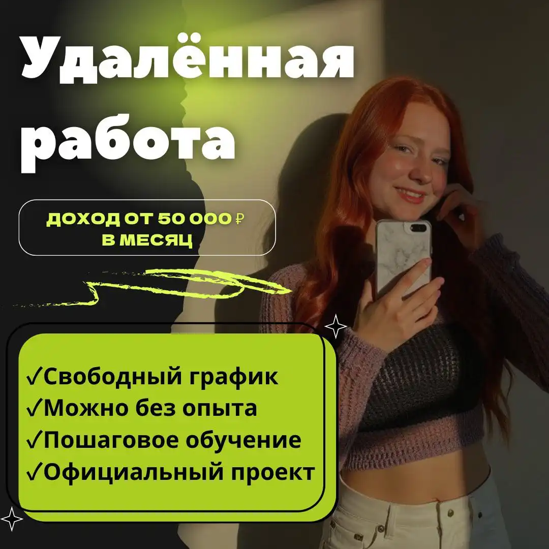 Ищу кураторов для удалённой работы в официальном проекте