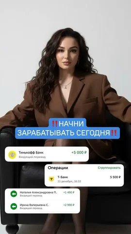 Работа с телефона для девушек и мам в декрете - Работа в Красноярск