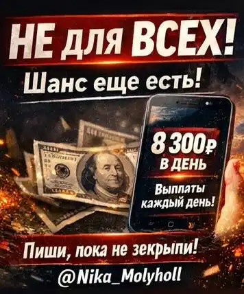 Срочный набор на удаленную работу