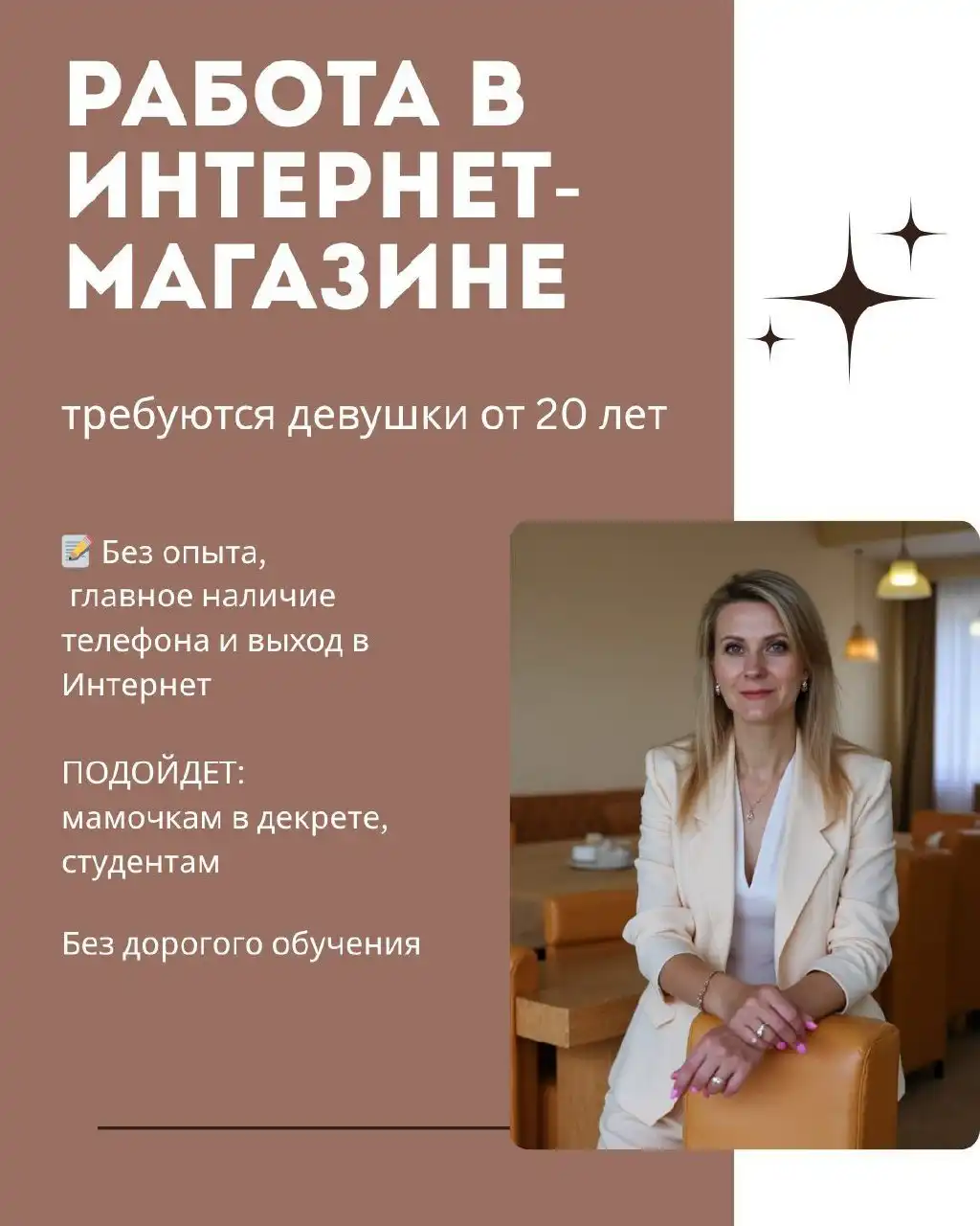 Предложение работы с гибким графиком