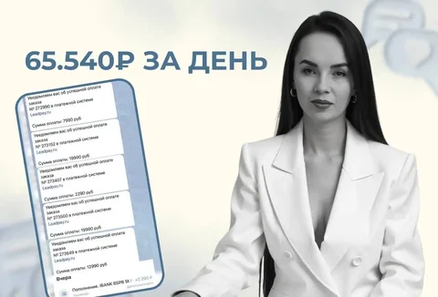 Готовая система продаж в ВКонтакте для кураторов - частное объявление в Красноярск