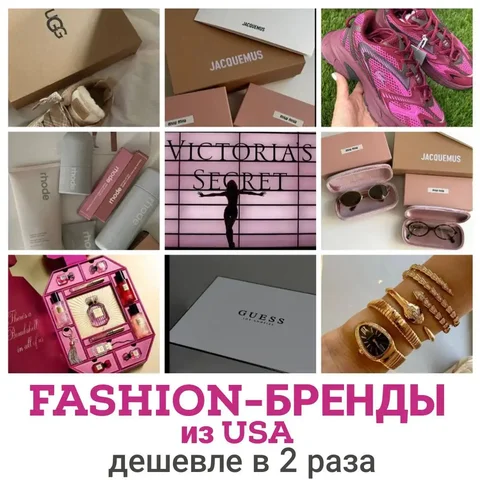 Байер-сервис из США для заказа брендовых товаров - Кулинария в Красноярск