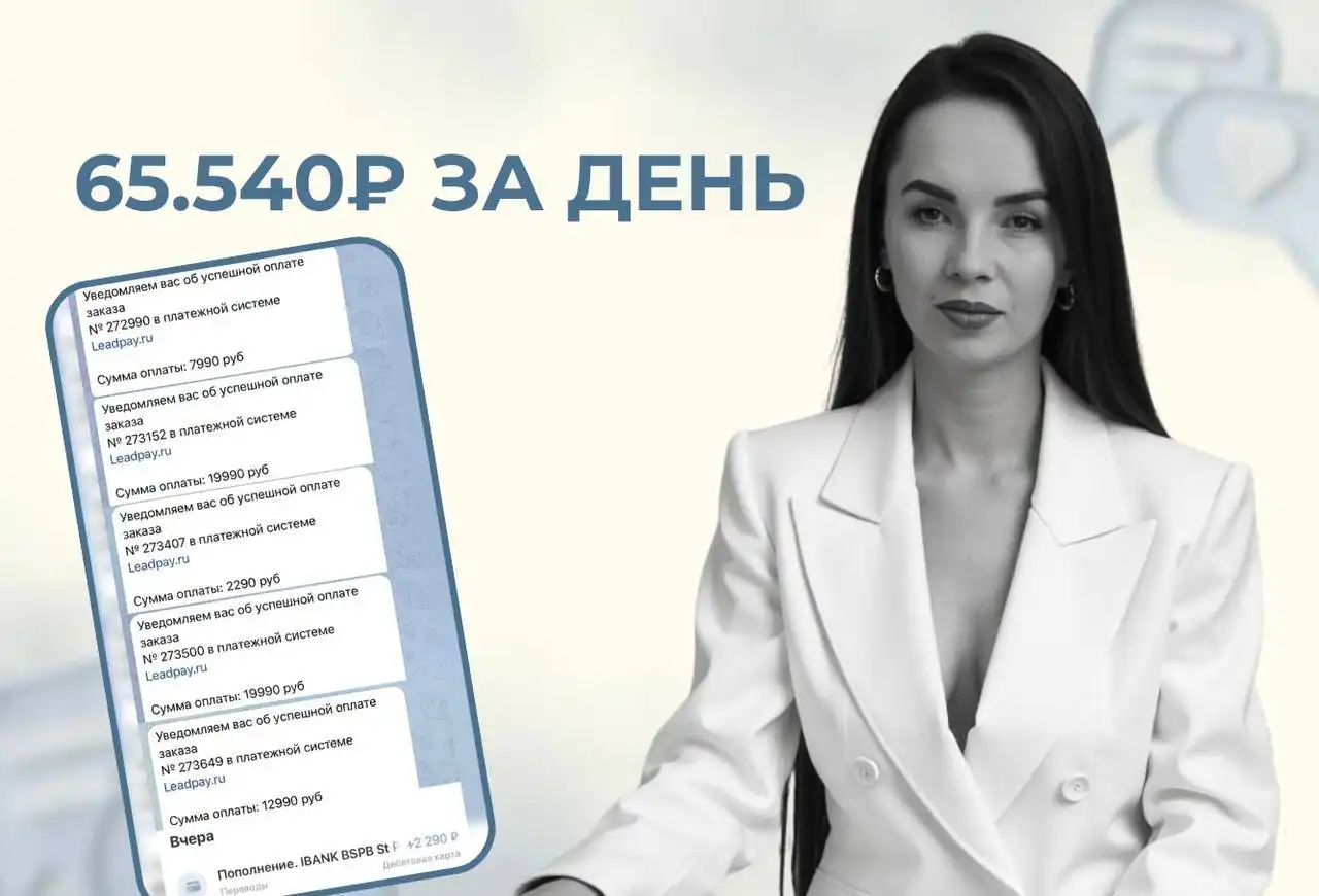 Система для кураторов проектов по привлечению клиентов 24/7 - Консалтинг/обучение (Услуги) в Красноярск