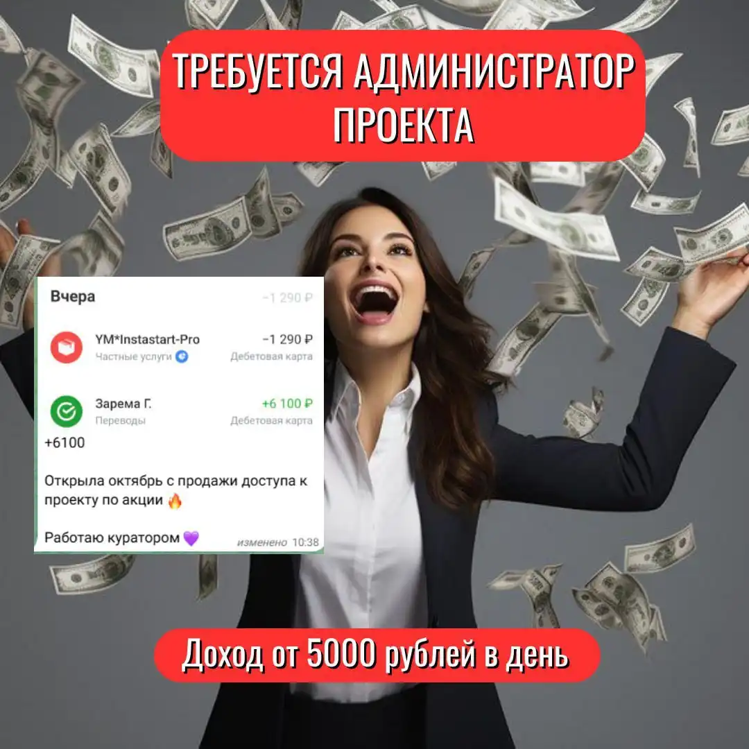 Набор администраторов в онлайн-проект - Удаленная работа (Работа) в Красноярск