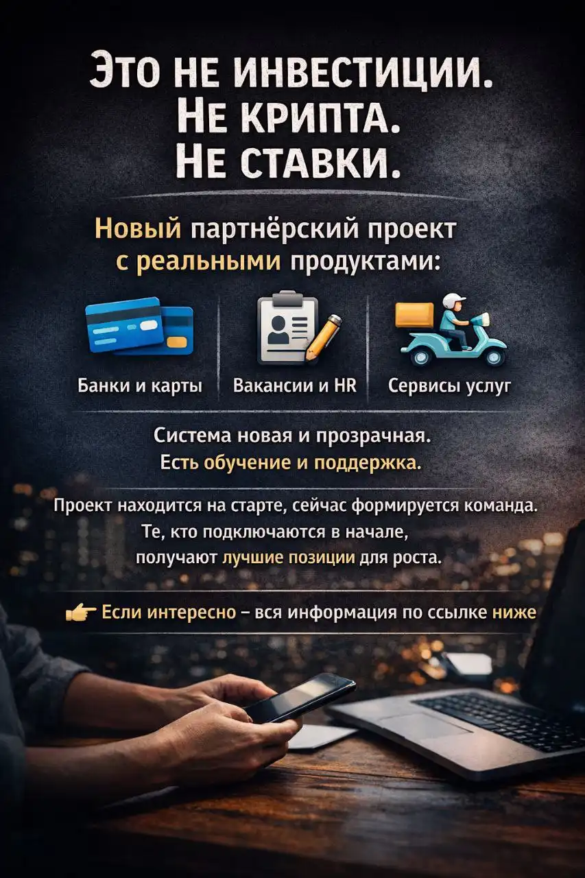 Новый партнёрский проект с реальными продуктами - Партнёрские программы (Услуги) в Красноярск